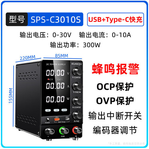 OCP/OVP限流限压可调开关电源