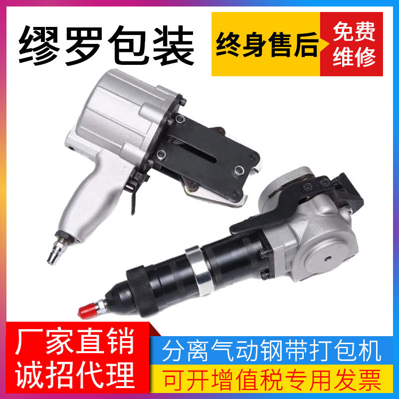 手拿握式气压钢筋捆扎打包机