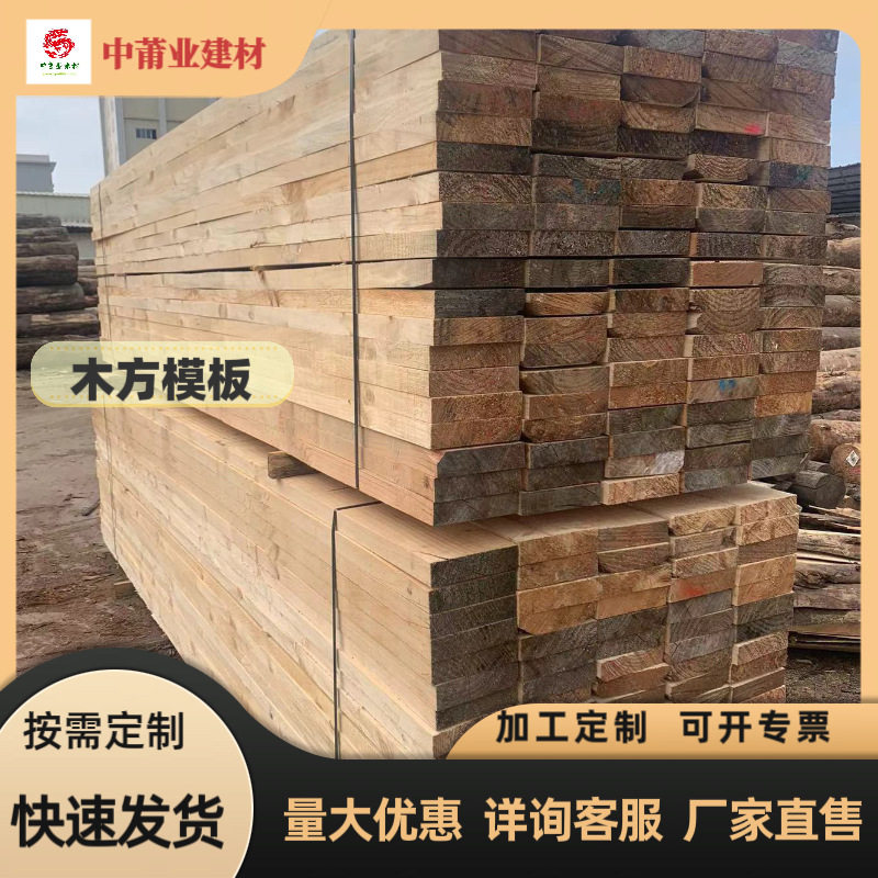 50x200实木跳板木方2025