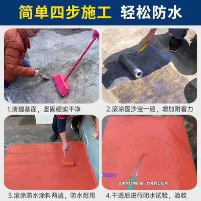 吉QMN美帮红橡胶屋面防外露防水料踏可暴露踩隔热彩色楼涂顶外墙