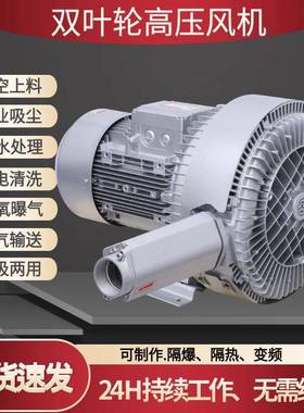 1.5KW抽真空风风机RB风-42S-1打包机745抽真空专用高压吸旋涡机鼓