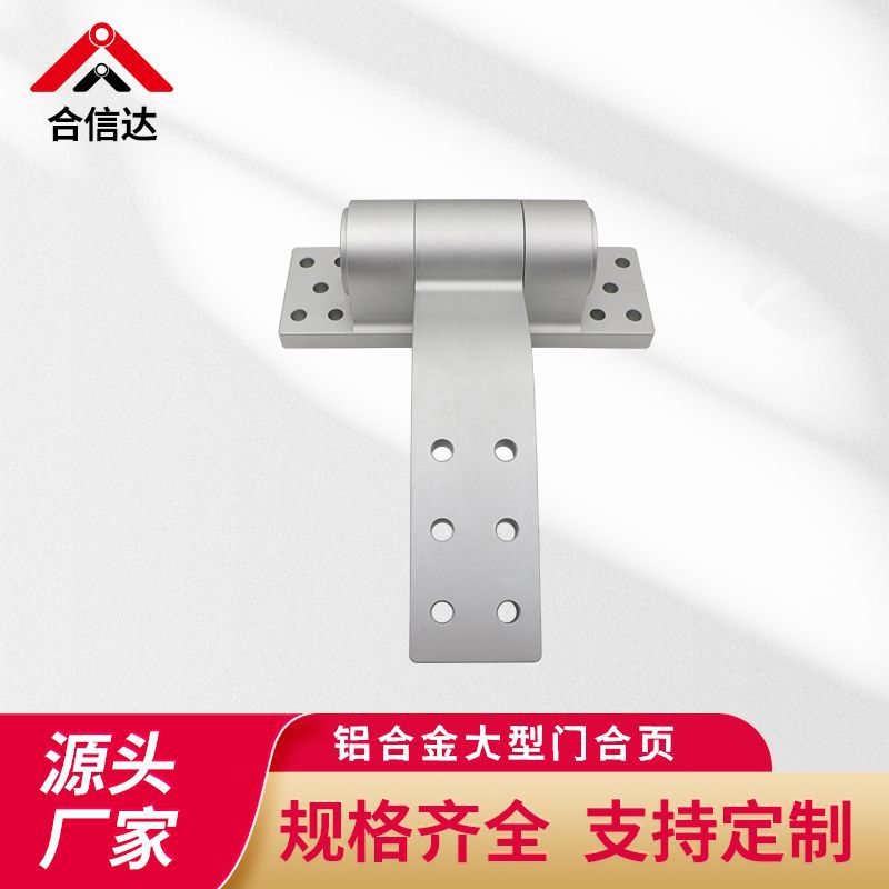 铝合金加重加厚高承载门铰链