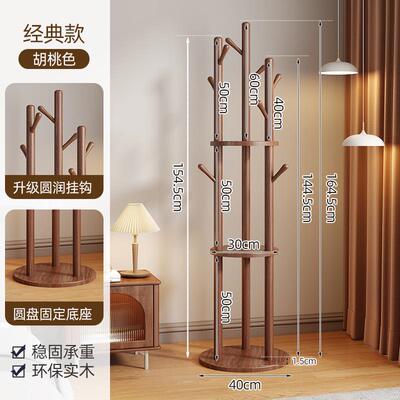 ?木旋转衣帽架RPN落地家衣架卧室置物架立式衣服架子用客厅实挂衣