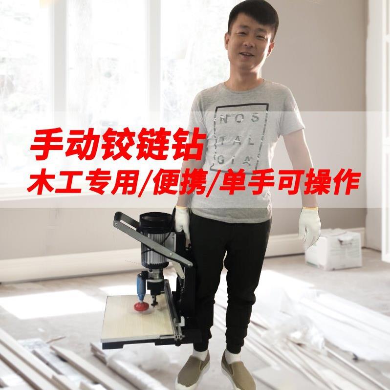 便携JY-16手提铰链钻木工具装家专用合页式钻孔机板式家铰链孔方