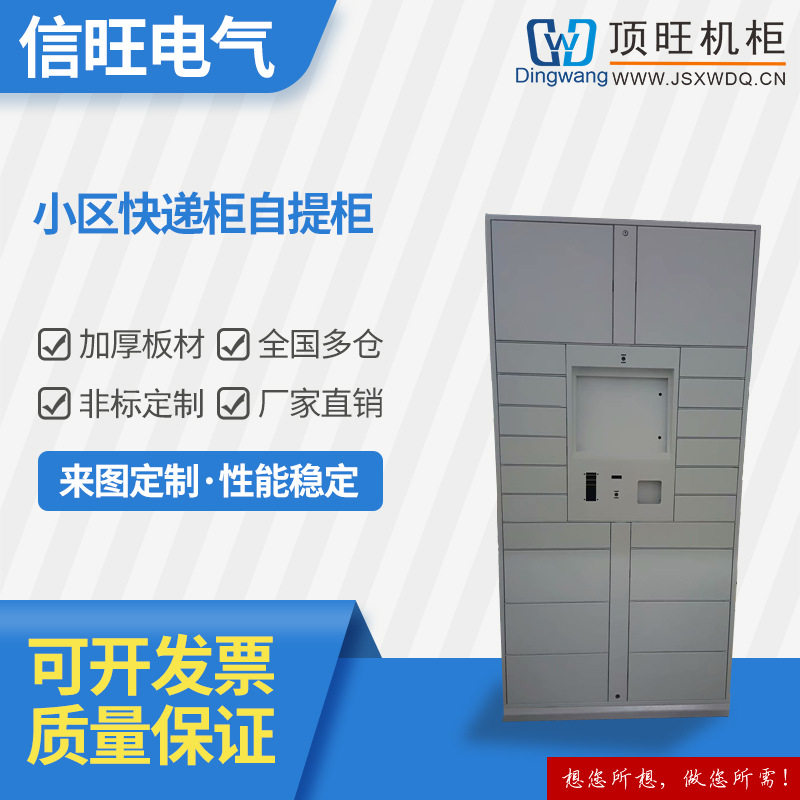 快递驿站云柜智能自提共享寄存柜