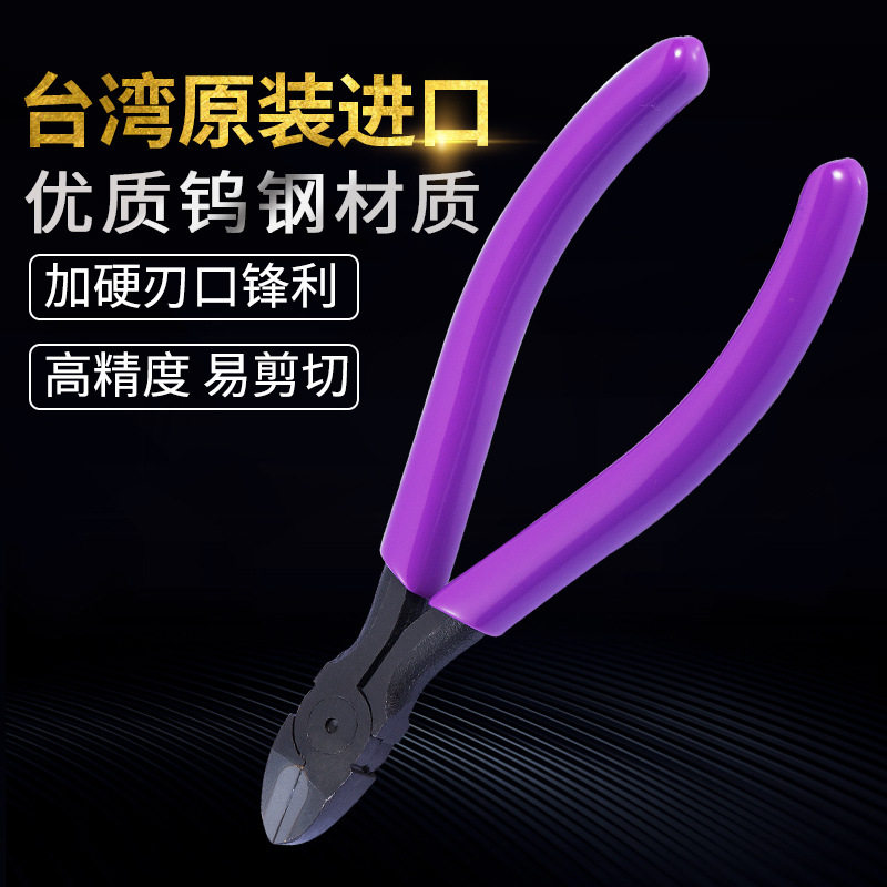 拓伏锐进口钨钢斜口钳