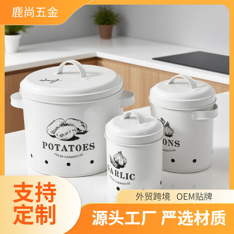 土豆洋葱大蒜金属带盖收纳罐