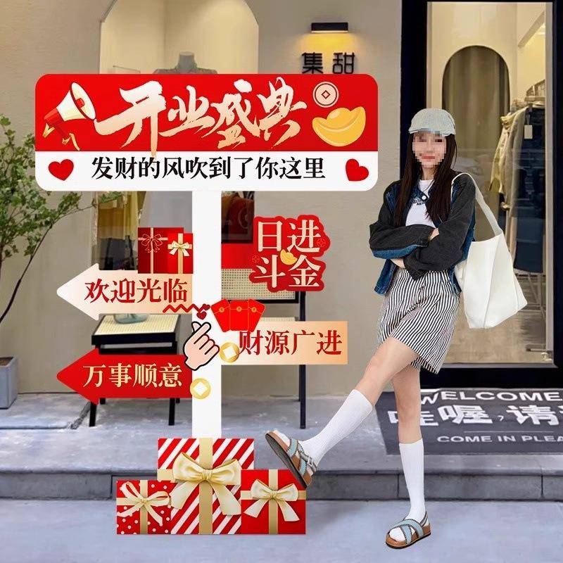 拍开业大吉气氛围布仪置场景装饰新门店铺全IOL套立牌照打卡式展