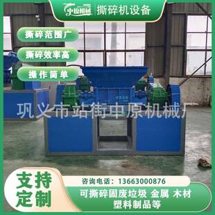 油桶铝渣漆撕碎旧具涂内SSJ-800料桶粉碎机汽车饰纸管家撕破机器