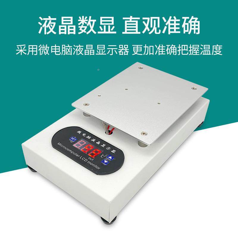 富美亿显可调温加热数台恒温加热灯板LED拆焊台珠PCB134板拆焊加,美容美体仪器,其它面部美容工具配件,淘宝优惠券,粉丝福利购,淘宝优惠卷