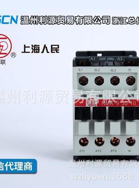 RM-3K0C触切换电容器接器上海人民RMK交流无品牌/接触器