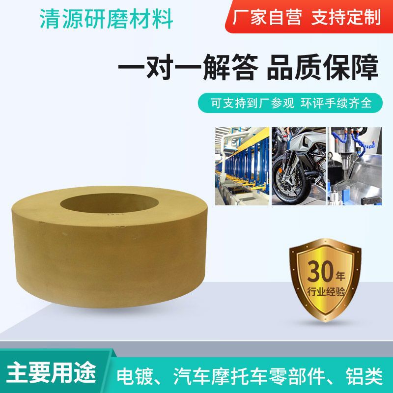三圈无心磨抛光砂轮500*150*305