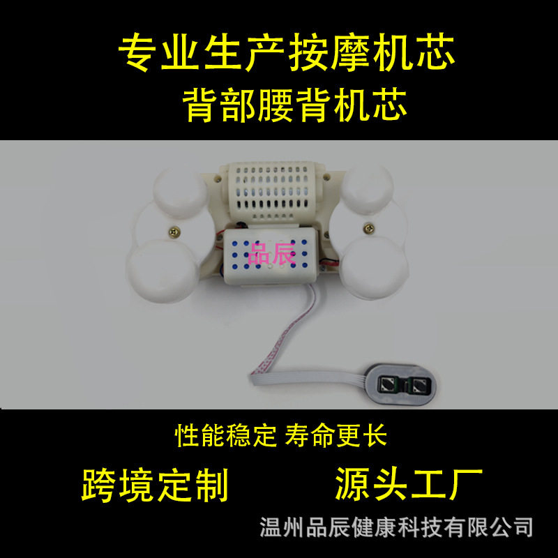 按摩机芯斜方肌肩颈按摩机芯按摩披肩腰部靠枕按摩器配件工按摩椅
