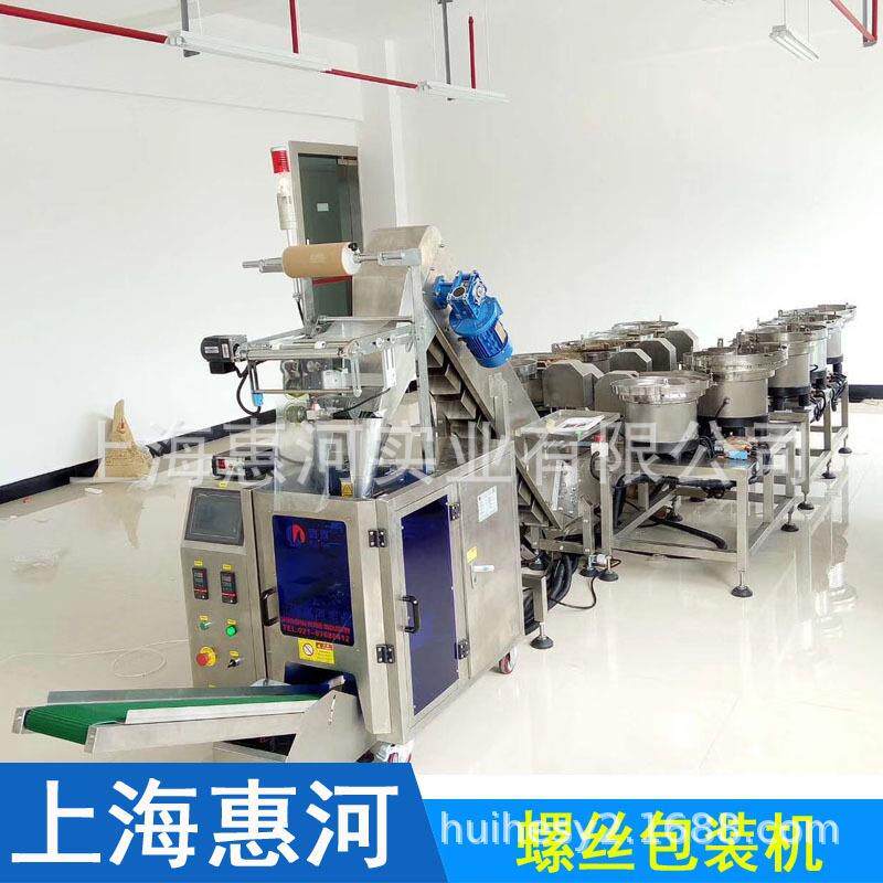 三盘螺306丝点数包装机窗帘窗帘窗帘扣环点圈数包装上海厂家