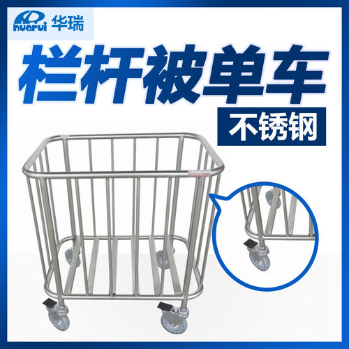 华瑞 不锈钢栏杆被单车 B462 小号 南京