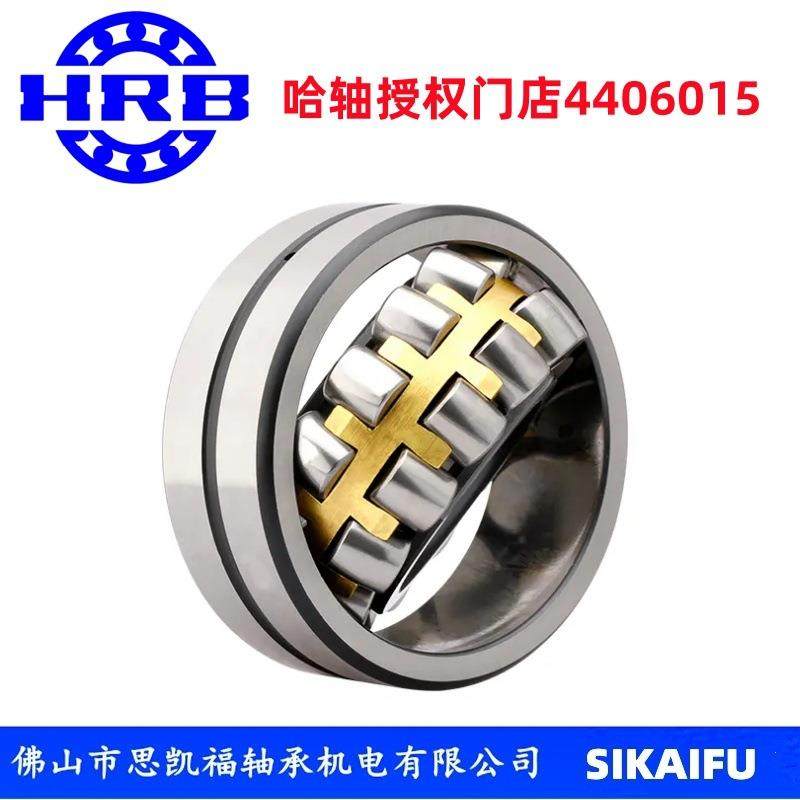 哈尔滨HR2B调心滚轴承23028/23128/2W3228/4699028/24子128CA/33