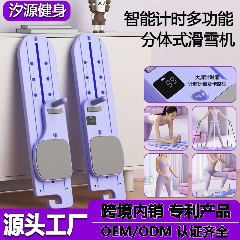 分体式自动回弹健腹轮