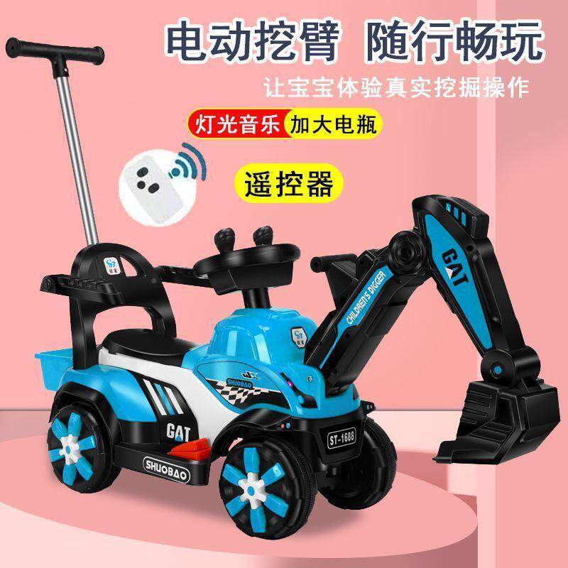 儿童行挖掘机可坐具可骑大126号电动购玩车挖土机机滑车男女孩工