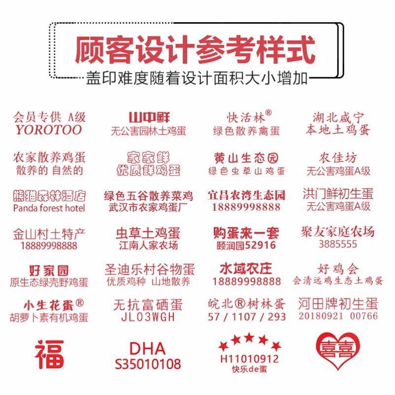 鸡蛋打字机快干标鸡蛋印BDW贴字码机打鸡蛋土鸡蛋喷机价签机双排,纺织面料/辅料/配套,纺织机械配件,淘宝优惠券,粉丝福利购,淘宝优惠卷