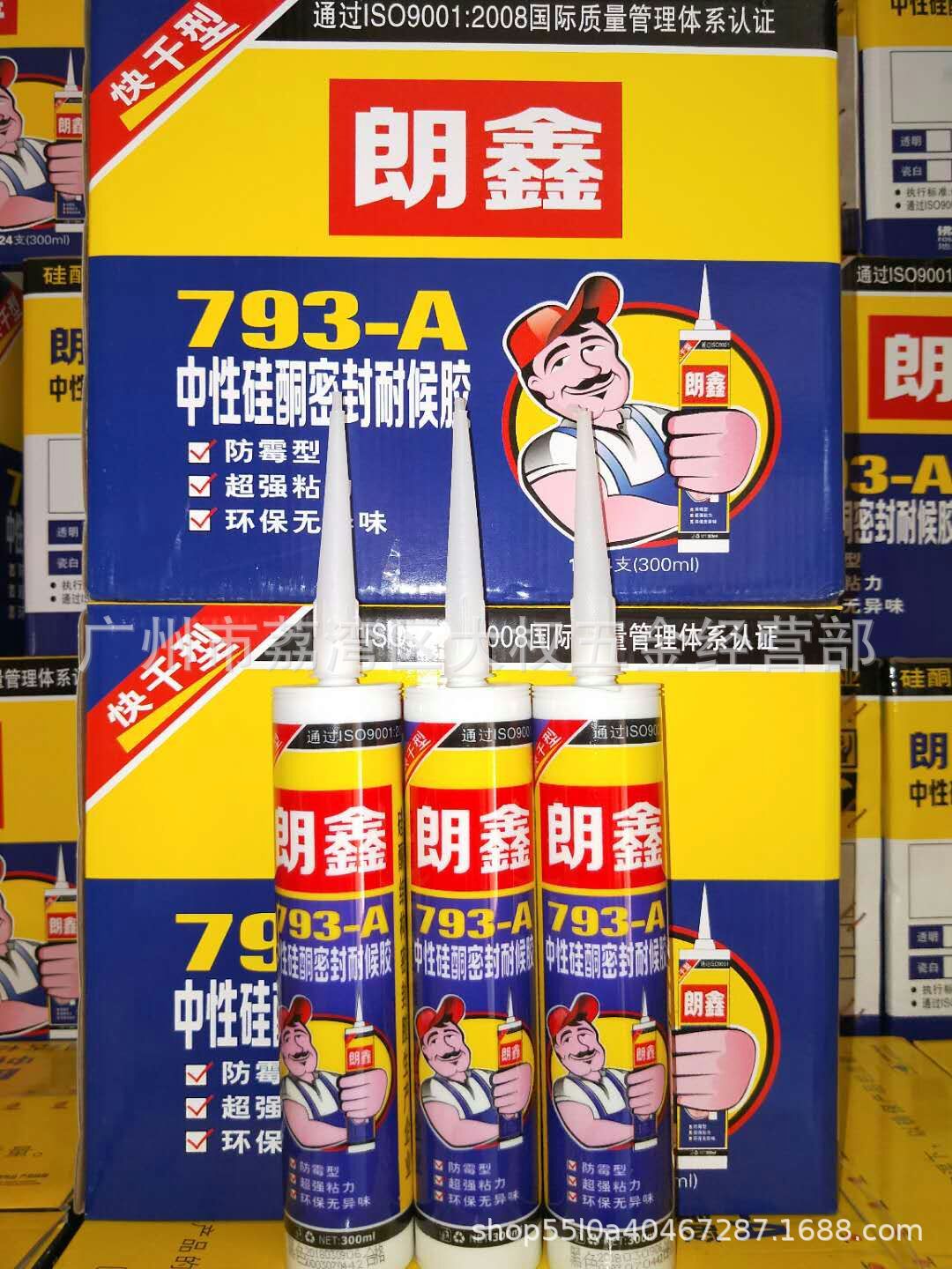朗鑫硅酮耐候胶密封胶墙缝防水建筑玻璃胶门窗幕墙结构胶玻璃胶郎