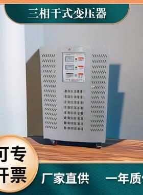 出口日韩设380V变220V三相升压变压器SG-50V2A660V9SG-250VA60V备