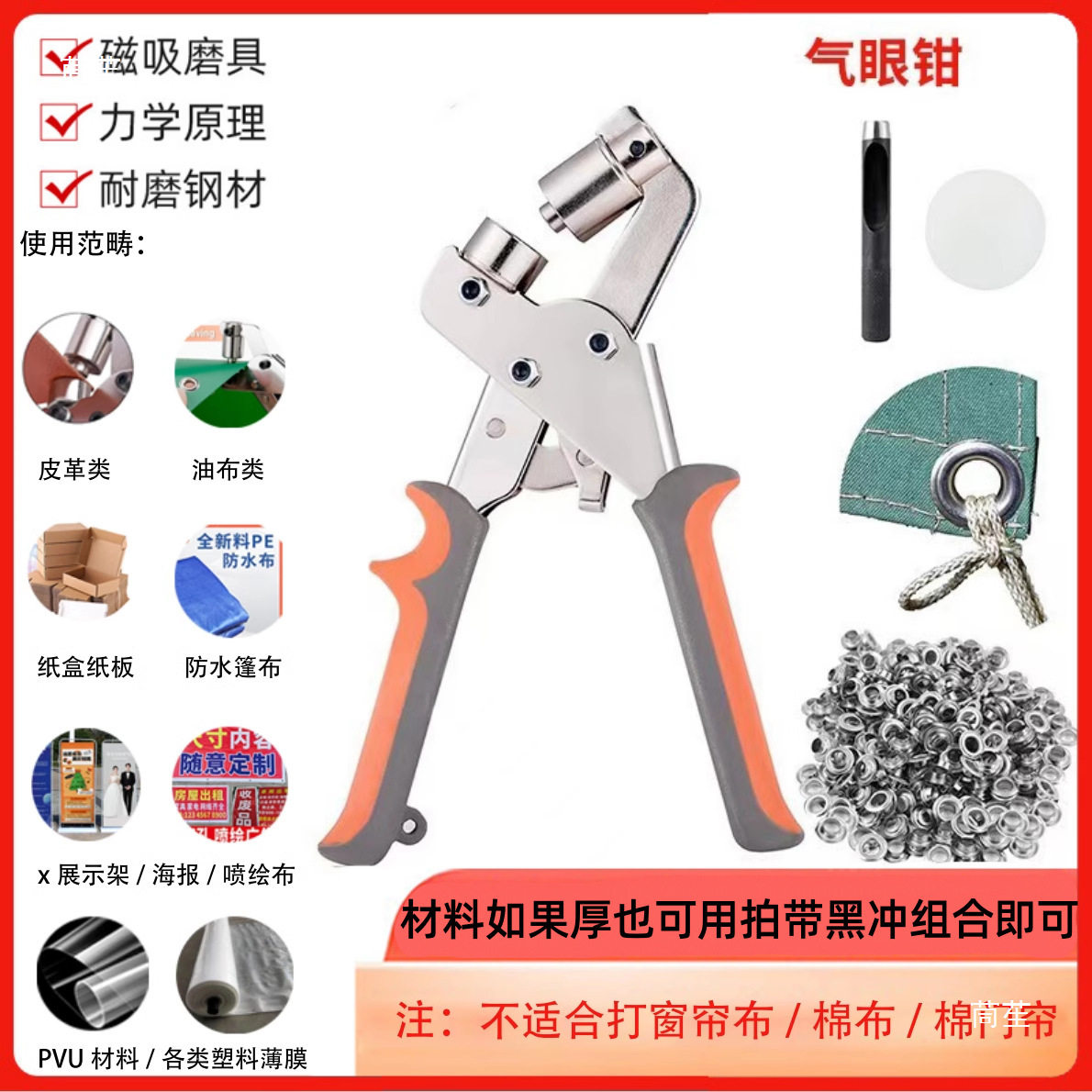 便携手动布料打孔器4号扣眼