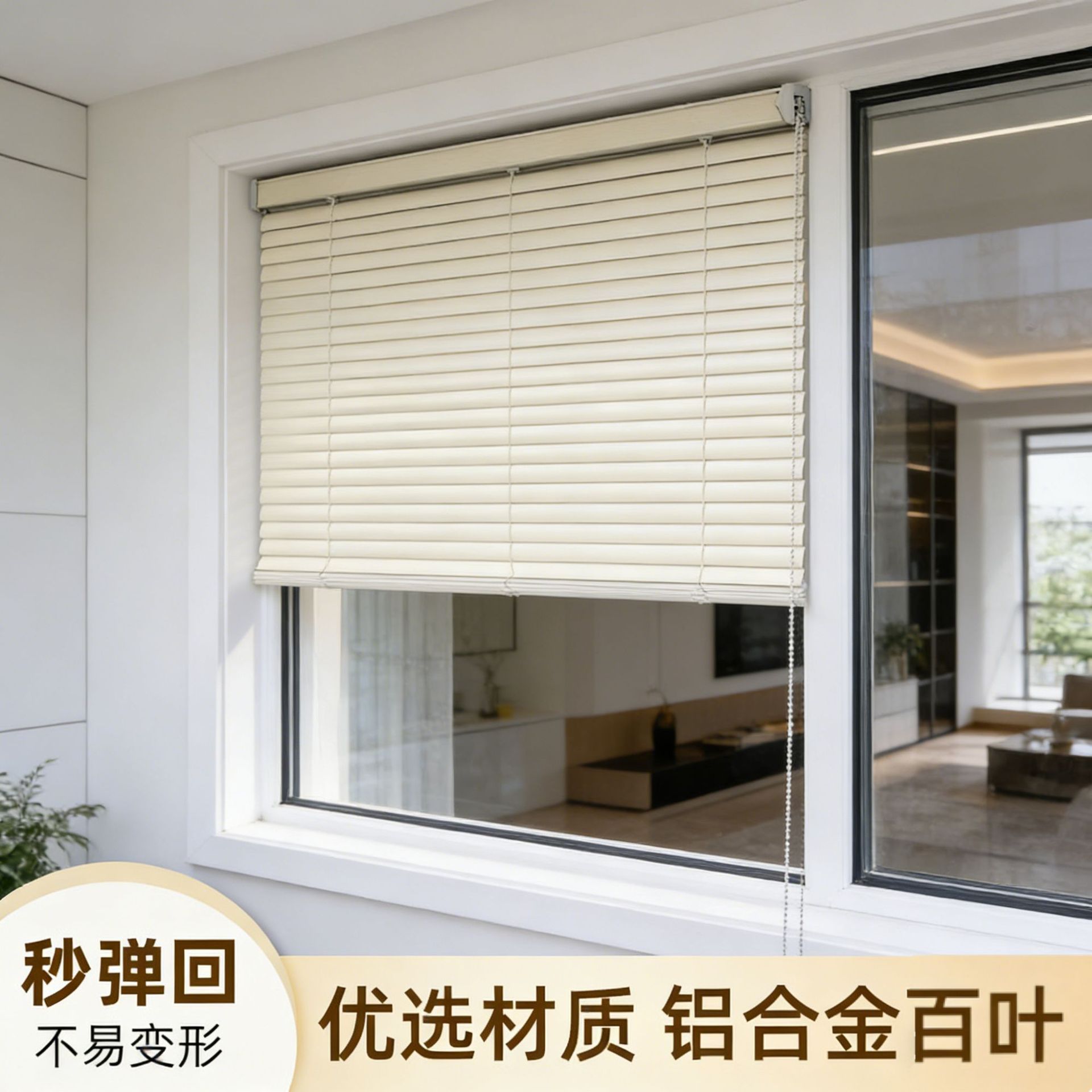 铝合金免打孔全遮光百叶帘