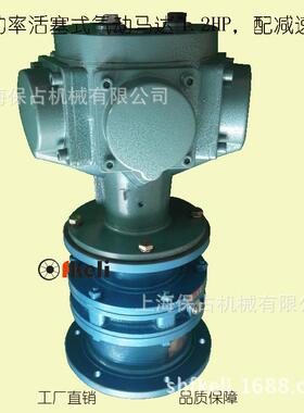 大功率活塞式气动达1.2HP，配ARM7-XLD摆业线动减速机，搅拌行用