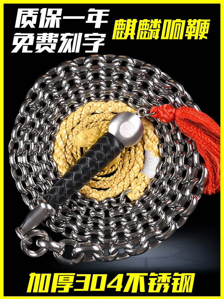鞭子响鞭健身甩鞭中老年麒麟鞭大全龙骨鞭钢鞭铁鞭花鞭链子鞭长鞭