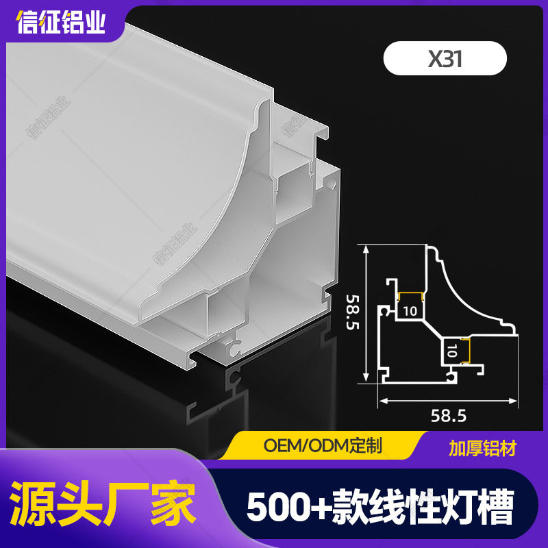 免开槽铝材明装回光槽线条灯