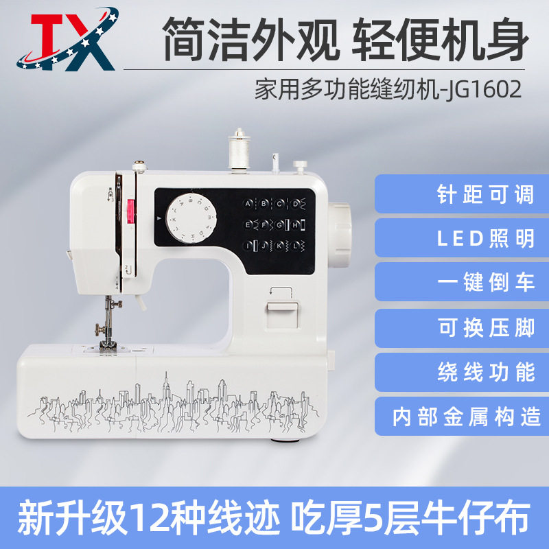 家用电动缝纫机小型吃厚锁边