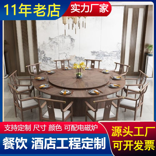 酒店餐桌大圆桌电动转盘高档桌面10人20人加厚多功能新款餐桌