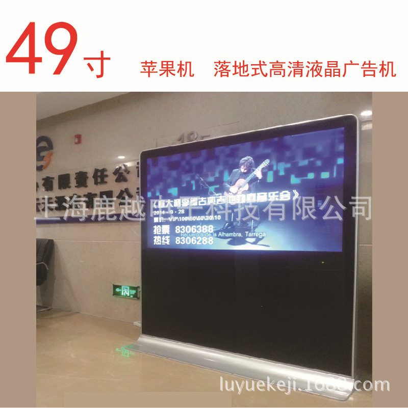 全国连锁店落地横屏高清广告机