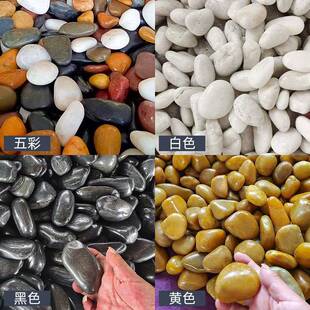 精抛天花然鹅彩卵石五铺路庭院填充地园林造景鱼铺缸盆554水培装