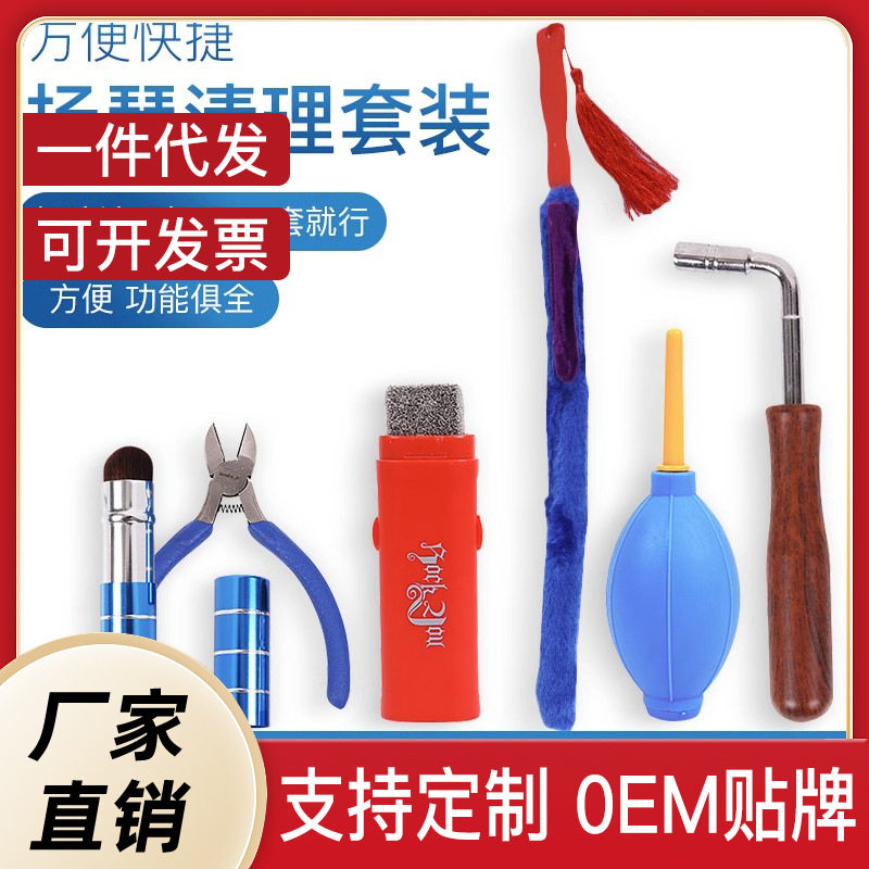 扬琴专用清洁护理套装防锈调音