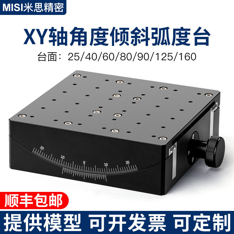 GFG光学实验手动角度调节器