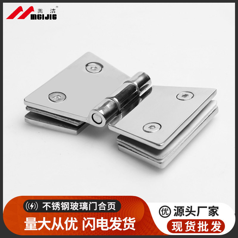 亮光不锈钢180°无框玻璃门合页