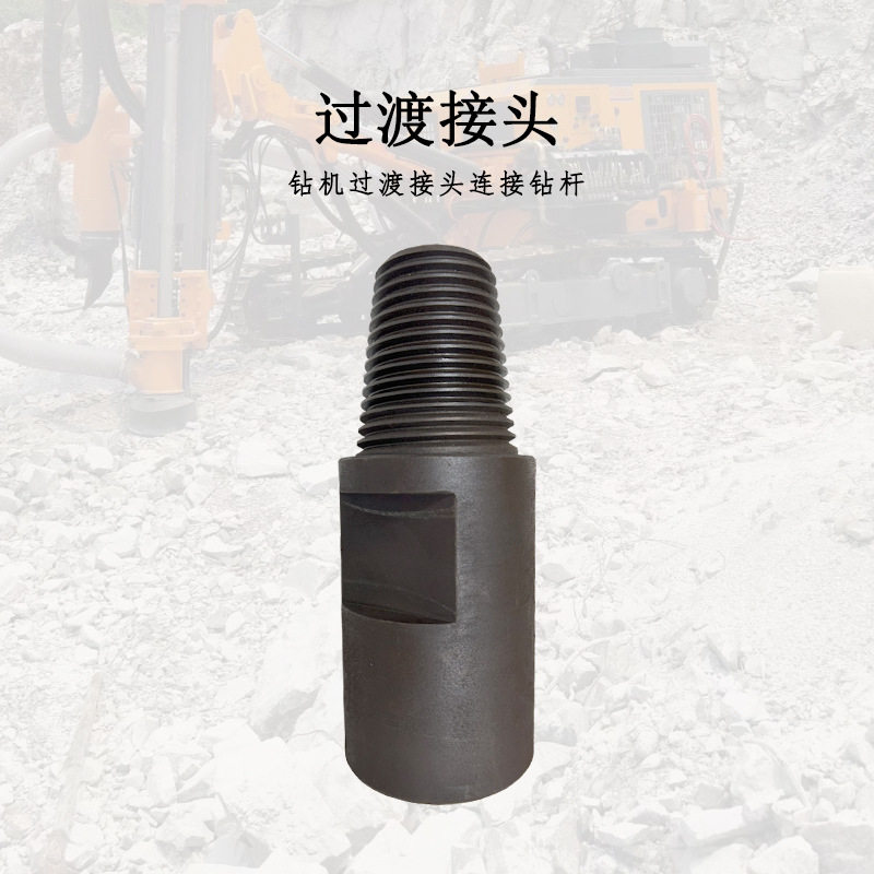钻机钻杆变径过接头过渡接头