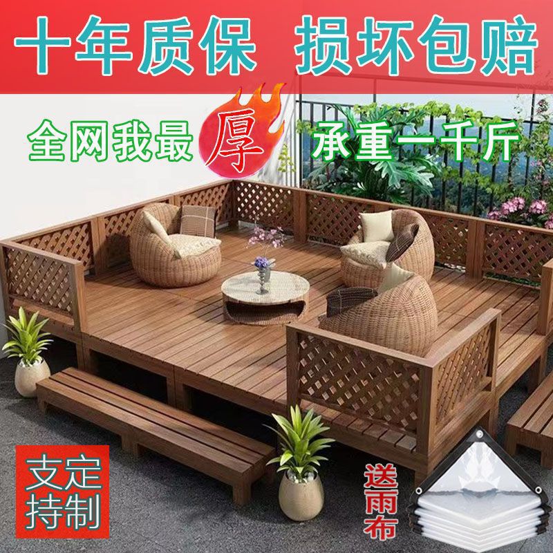户外防腐木榻榻米地台阳台露台