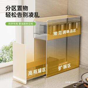 厨房面台多层置物味架味精抽盐罐调品收123123纳柜窄边多功能拉调