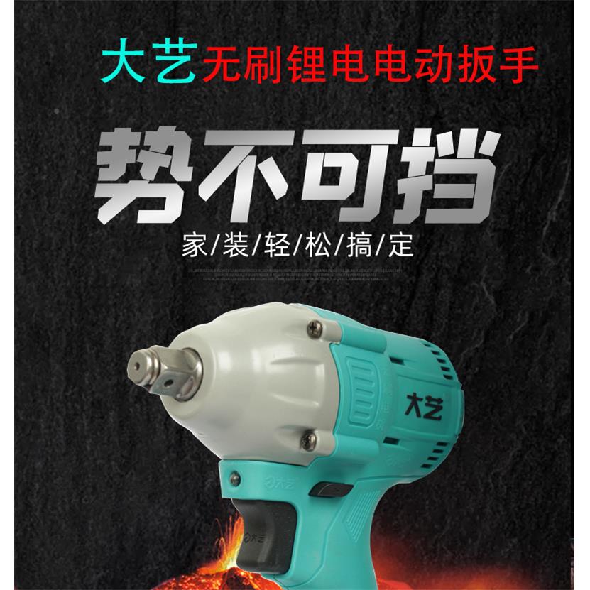 8大艺2106装动扳手裸机48V8FA3通用原机身机SXM电头手持式电扳手