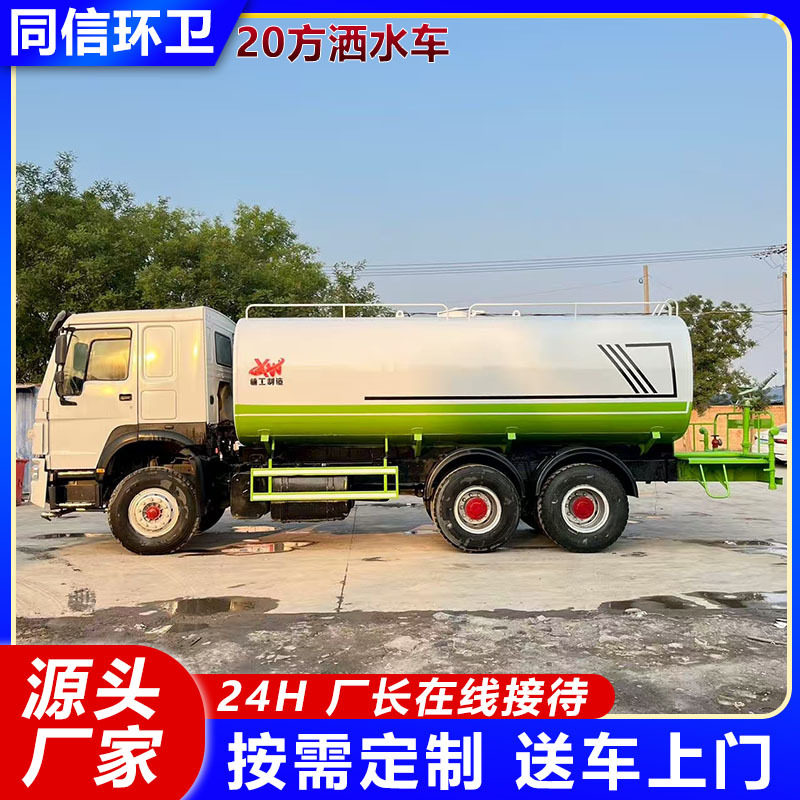 大型园林绿化抑尘洒水车8/10方