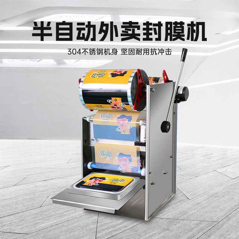 外卖快餐手压封口机商用封膜机