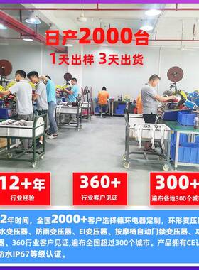 广州环形变压器低频0闪0w24v变压器按变无品牌/摩椅12v环1形压器