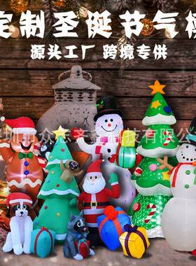货圣人诞节气模节LED发光充气圣诞树老人雪气现模日装饰MNA道具