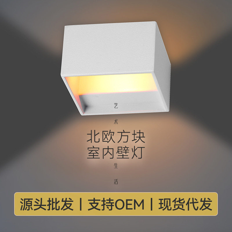 跨境简约全铝方型led壁灯酒