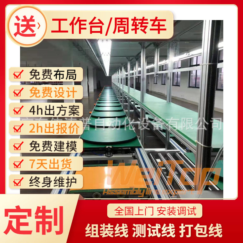 智慧魔珠非标无动力倍速链线