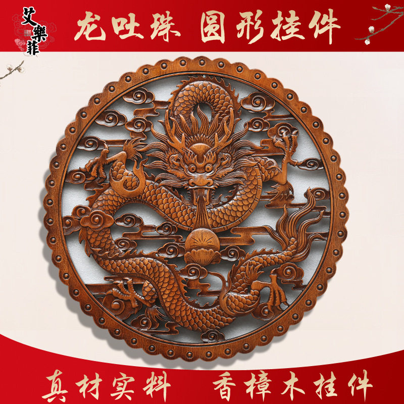圆形香樟木雕双龙凤玄关壁饰