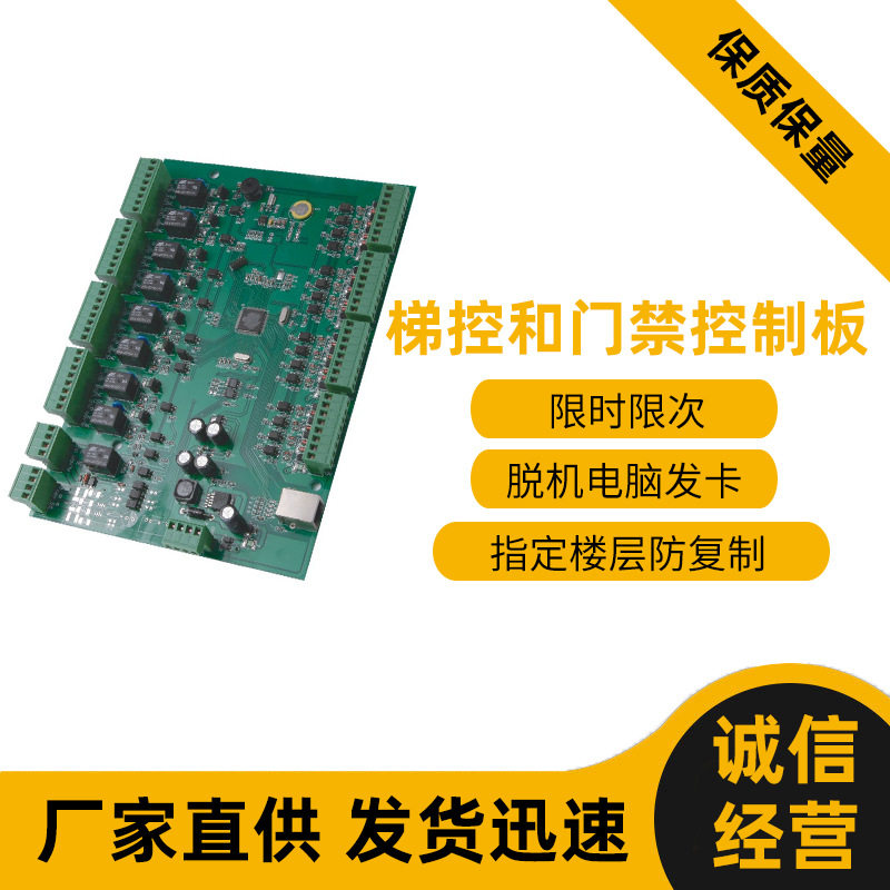 T-104 E16 门禁控制器 机箱电源多门刷卡系统访客管理感应门梯控