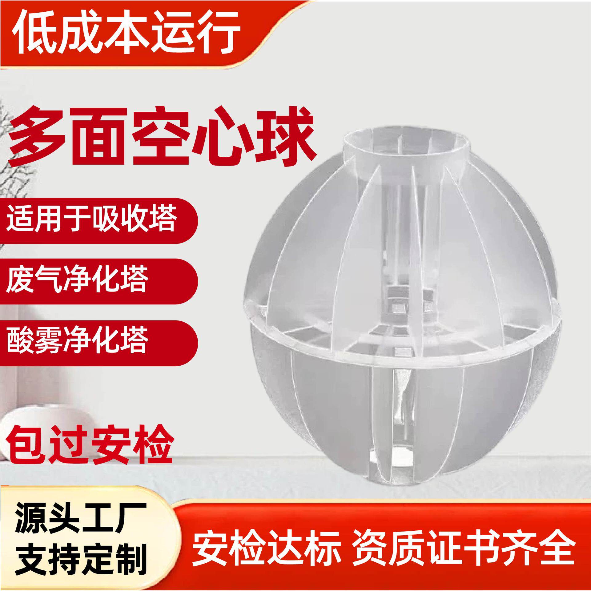 多面空心球水处理喷淋塔填料废弃净化塔填料pp塑料多面空心球填料